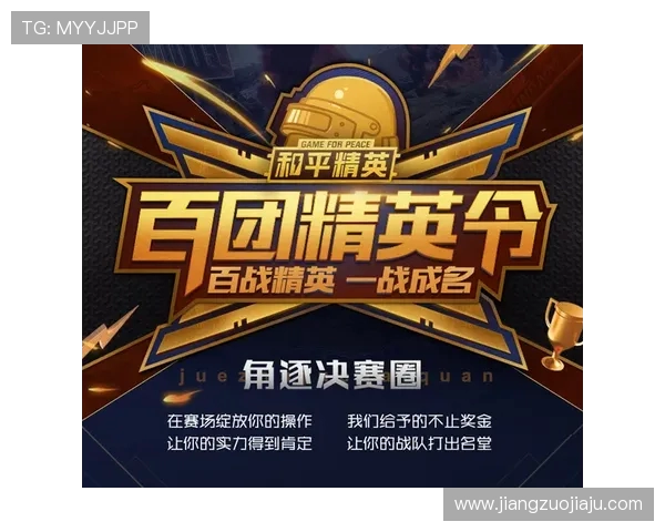 和平精英团队协作排行榜揭晓TES战队荣登第七名引发关注