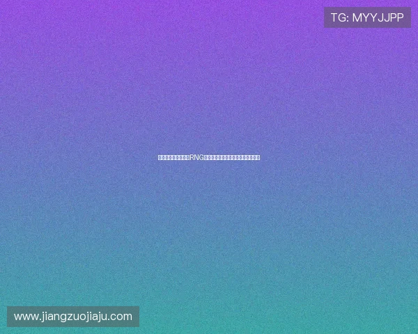 和平精英战术解析：RNG团队整体压制体系的深度剖析与应用